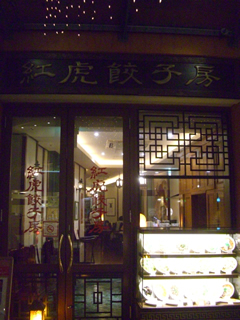 souther_20081117b