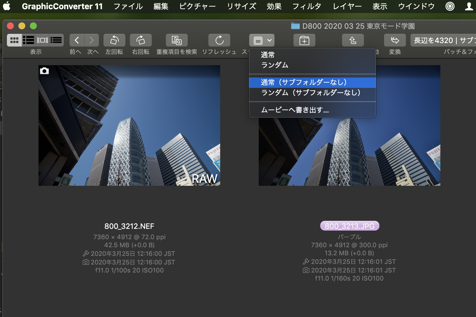 Graphicconverter 11 スライドショーでサブフォルダを表示しない モーレアのblog Graphicconverter 11 スライドショーでサブフォルダを表示しない モーレアのblog