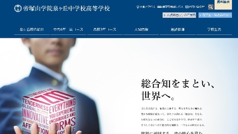 帝塚山学院泉ヶ丘中学校 プレテストと入試問題算数トライアル 中学校