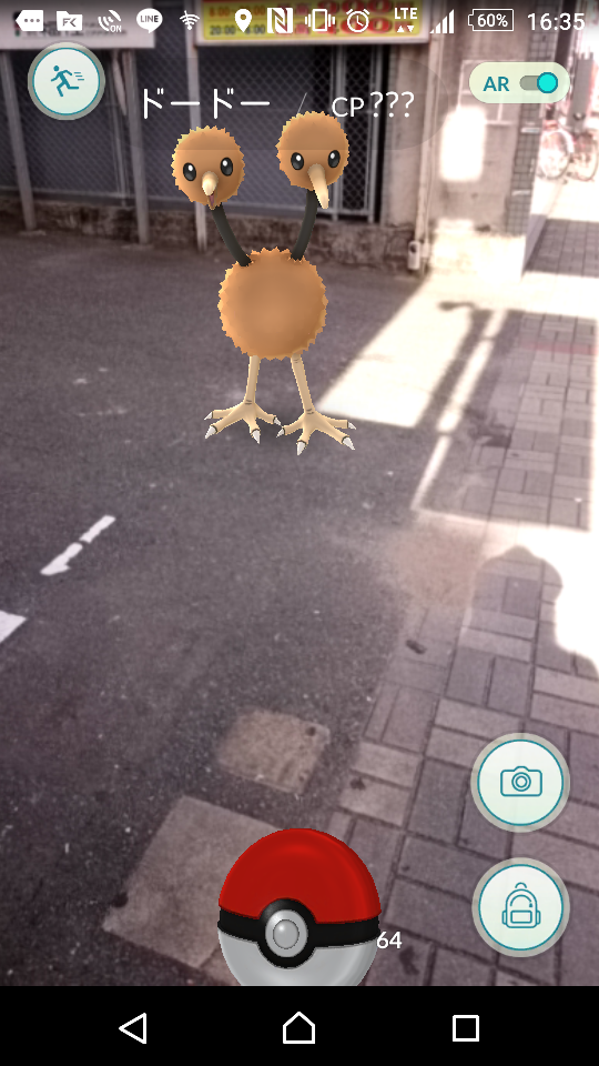 悲報 ポケモンgoで 日本がドードーだらけ になってる事が判明 ドードーばかり出現でドードー地獄 のんのんアニメまとめ