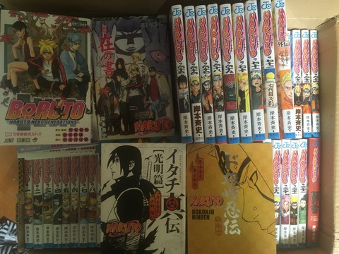 Naruto 大人買い 読破 微 望 禄 Bi Bou Roku Naruto 大人買い 読破 微 望 禄 Bi Bou Roku