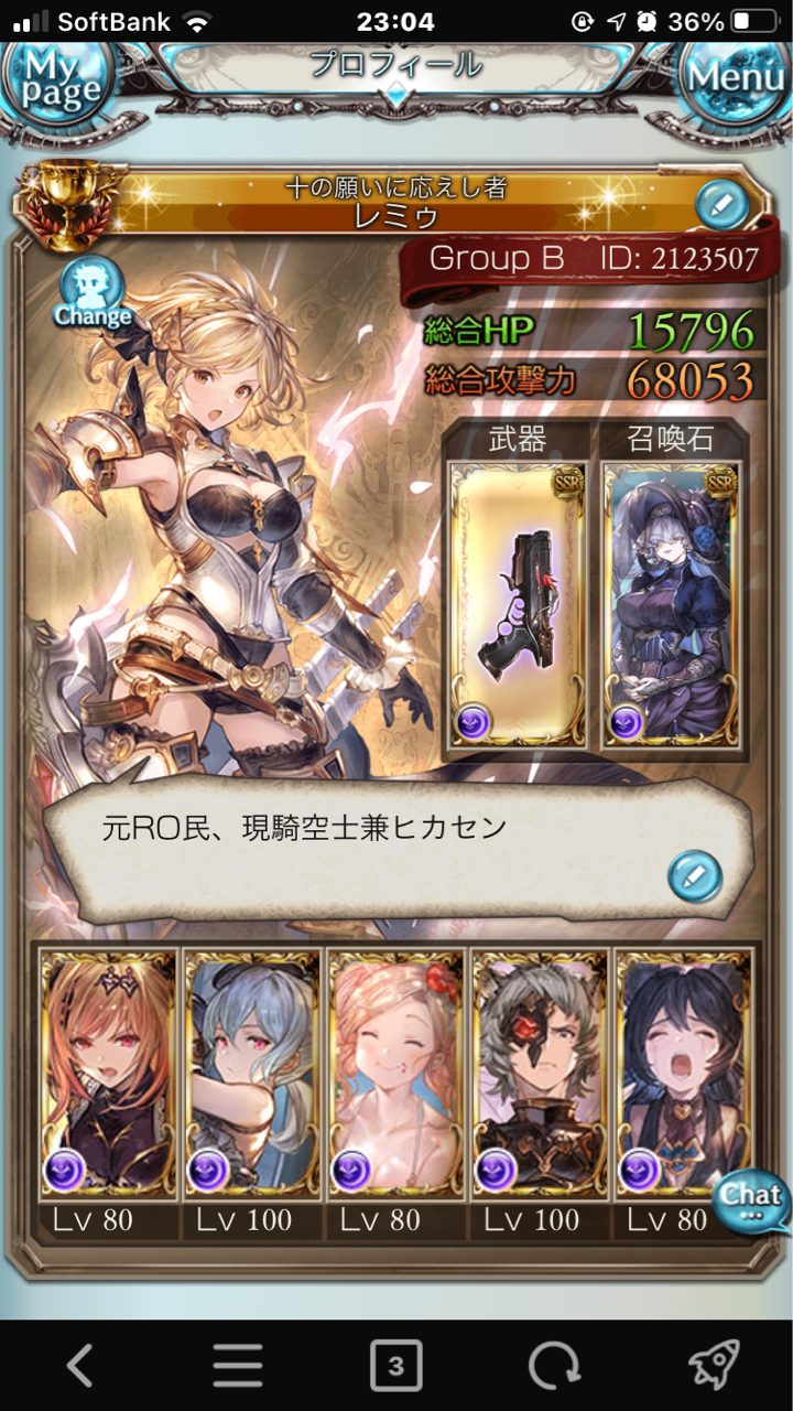 グラブル 闇パ現状 ソウヤ小屋