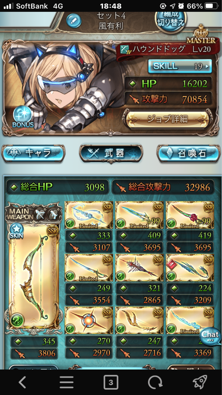 グラブル 風パ現状 ソウヤ小屋