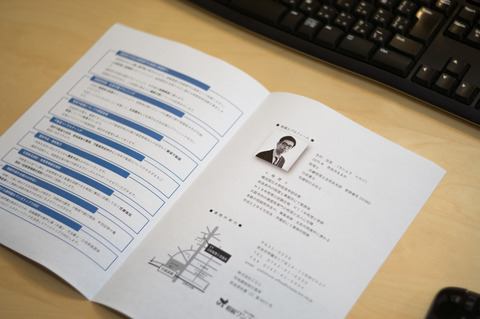 事務所案内