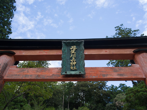 丹生川上神社中社