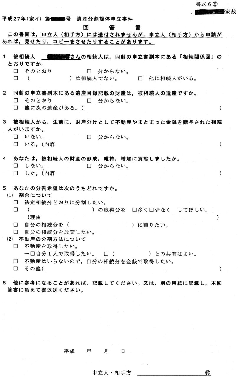 困ったぞ相続!経堂の相続対策専門士Mのブログ 困ったぞ相続!経堂の相続対策専門士Mのブログ