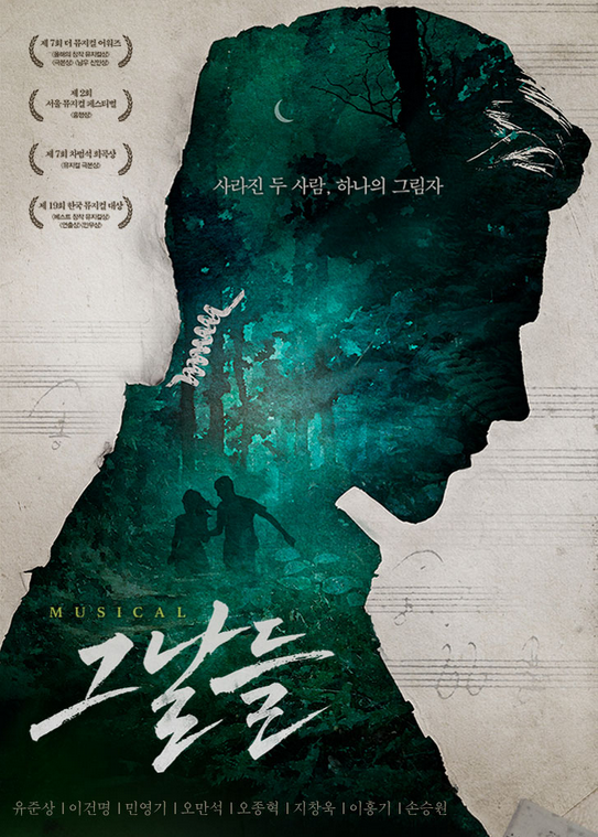 韓国ミュージカル あの日々　チチャンウク クナルドゥル OST CD トレカ 韓国ミュージカル あの日々 チチャンウク クナルドゥル OST CD