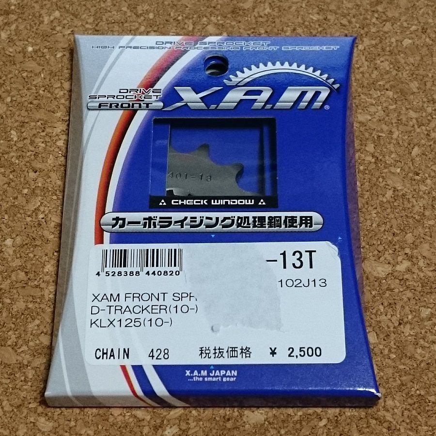 スプロケット交換 Klx125を加速型へ 人生楽勝 スプロケット交換 Klx125を加速型へ 人生楽勝