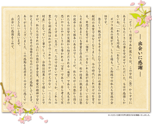 home-intro-succuess (1)
