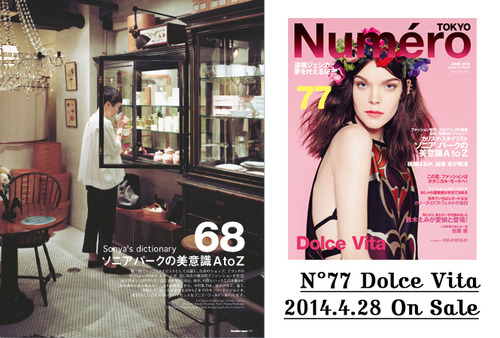 numero77_news