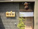 isesushi