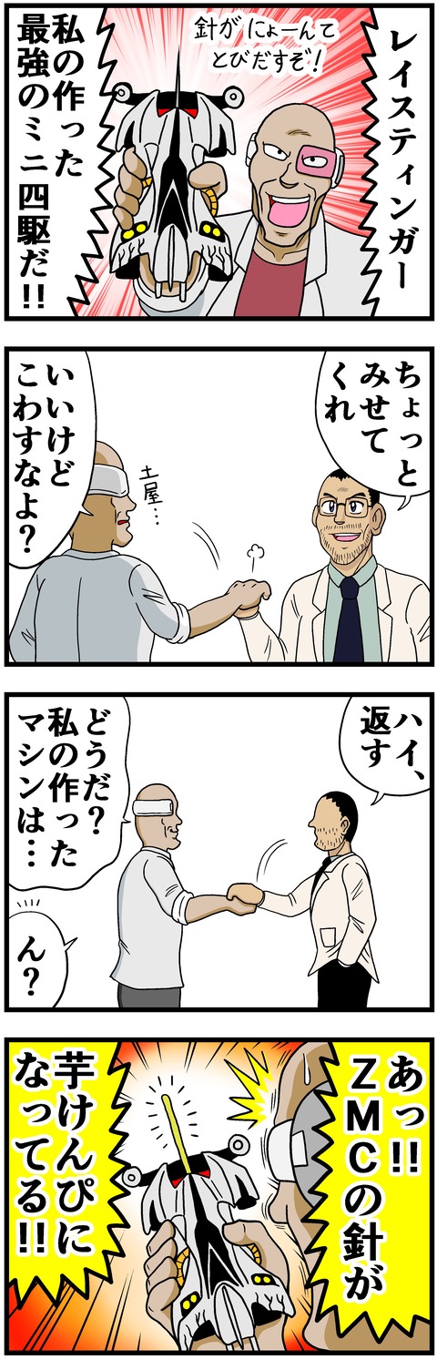 oogami2