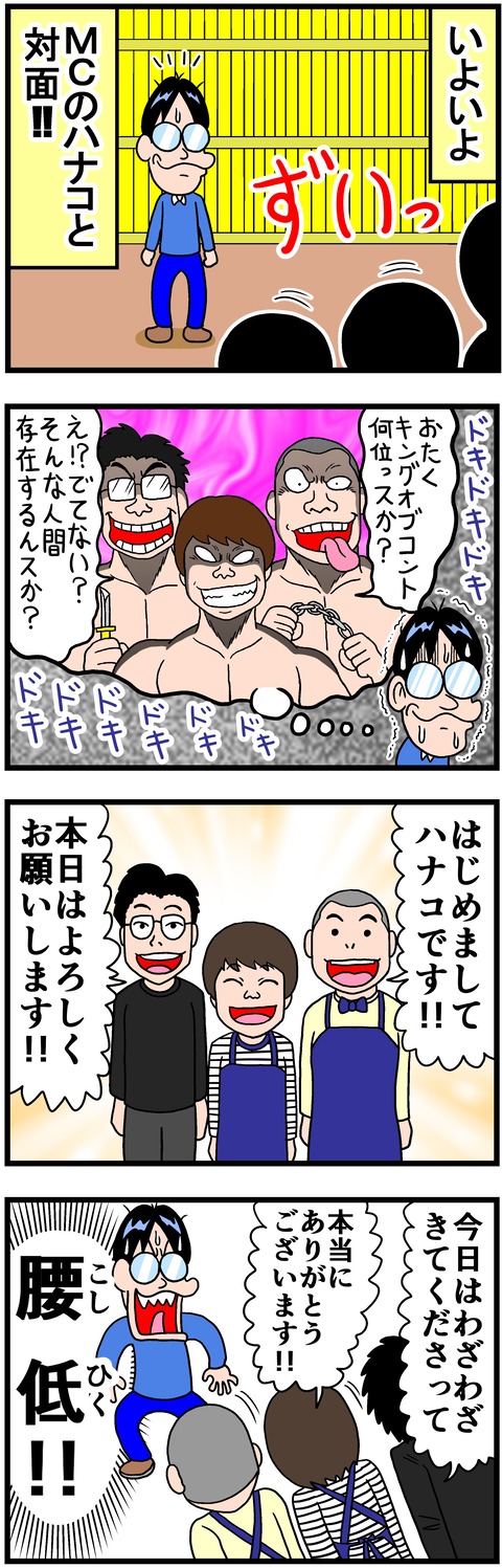 hanakosyoten3