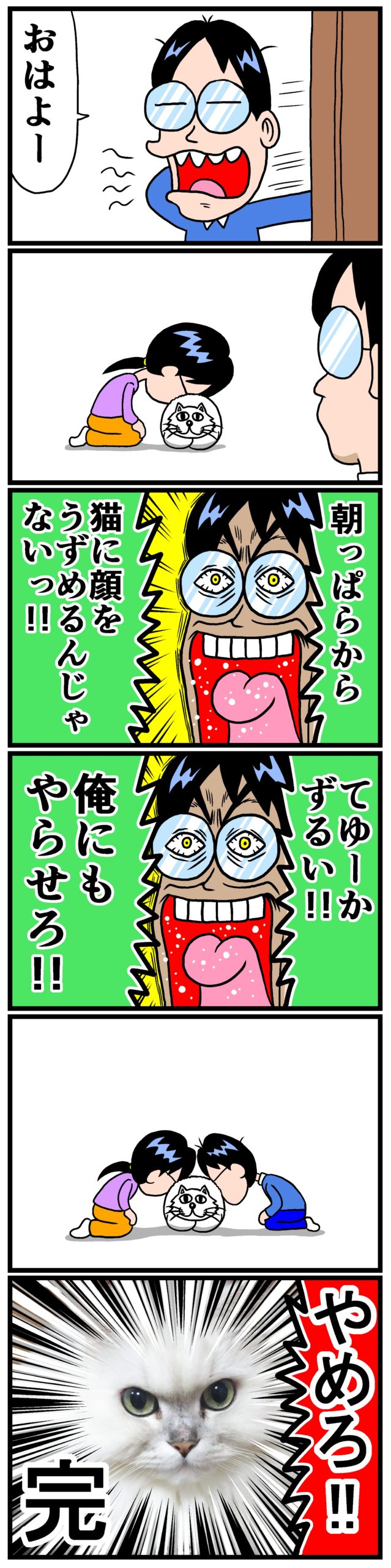 猫飼ってる人は全員やるやつ 曽山一寿のそやまんがぶろぐ Powered By ライブドアブログ 猫飼ってる人は全員やるやつ 曽山一寿のそやまんがぶろぐ Powered By ライブドアブログ