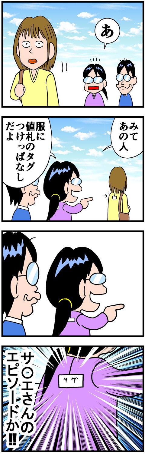 tagu