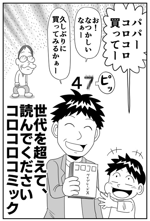 korokoronosuuji4