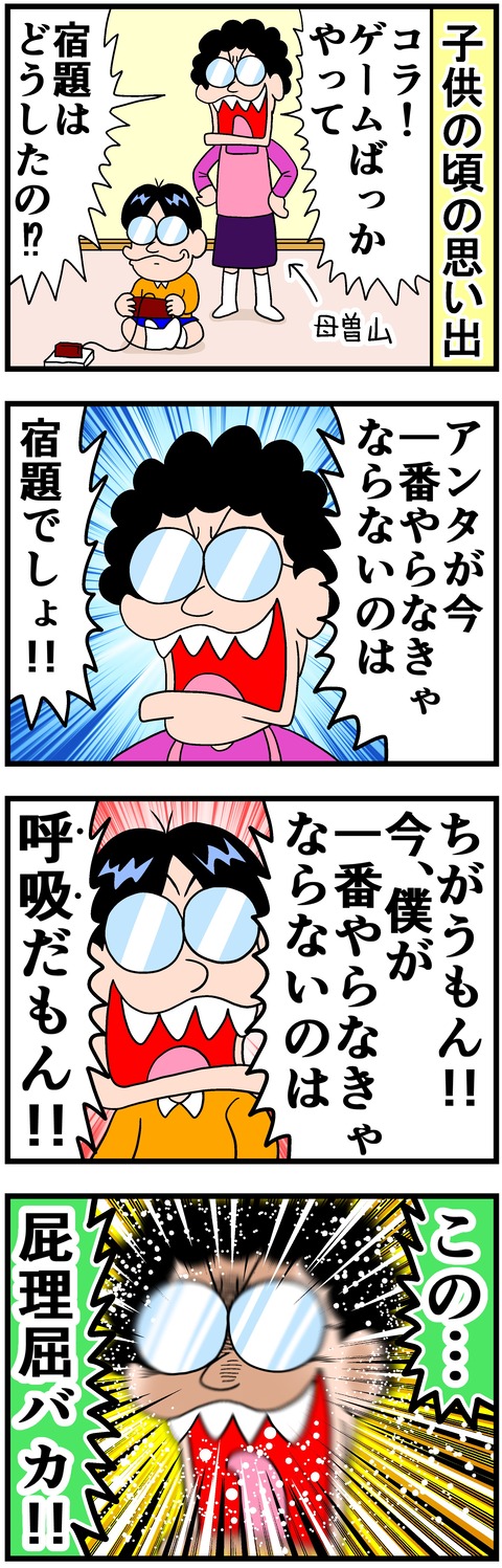 herikutu