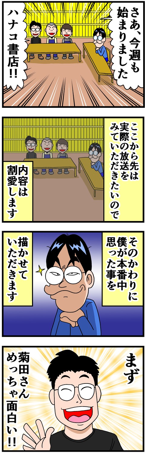 hanakosyoten4