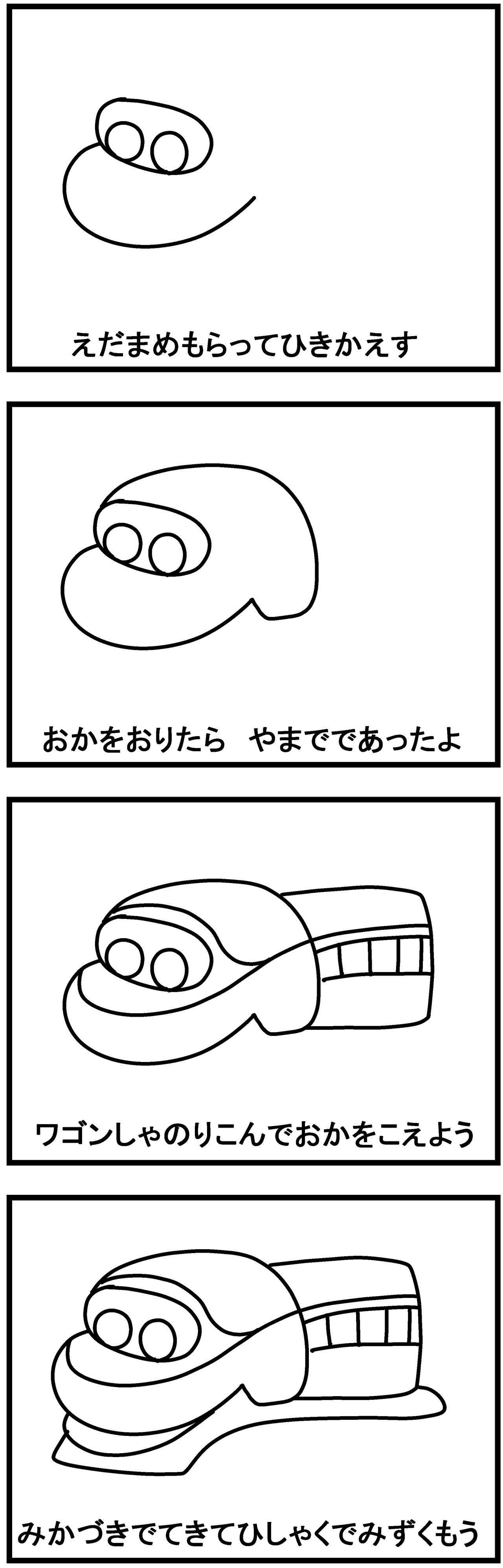 絵描き歌 曽山一寿のそやまんがぶろぐ Powered By ライブドアブログ