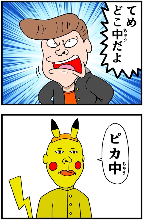 dokotyuu