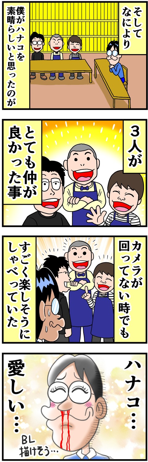 hanakosyoten5