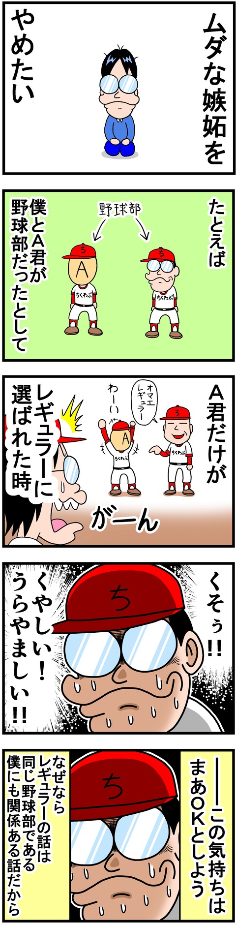mudasitto