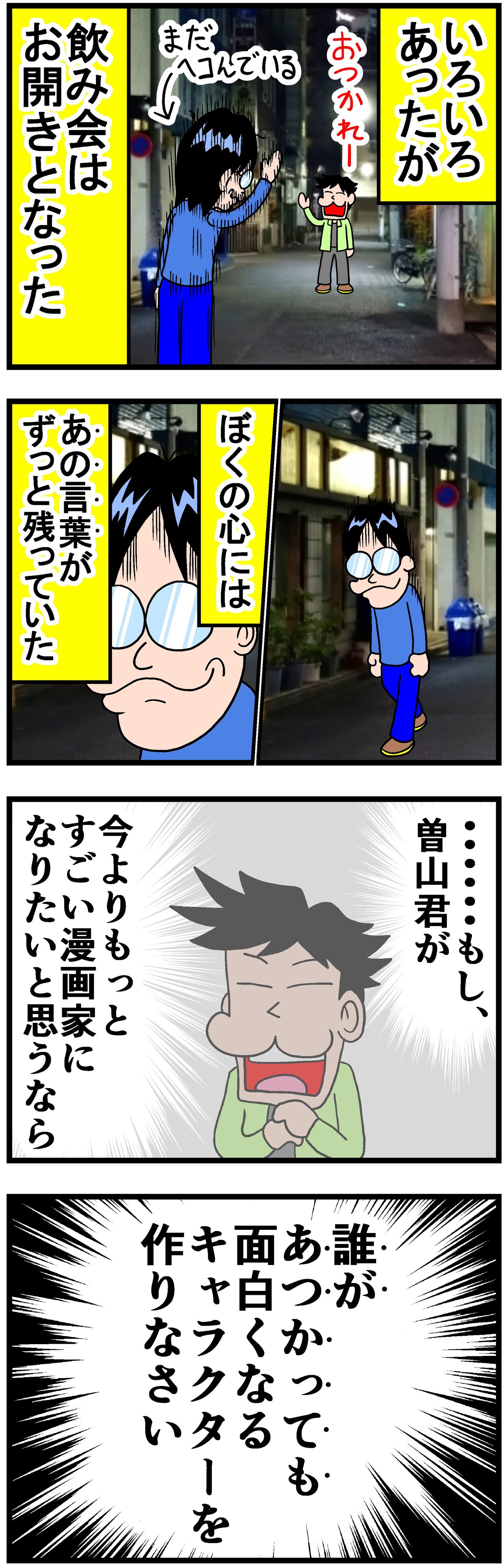 でんぢゃらすじーさんがダメな理由 曽山一寿のそやまんがぶろぐ Powered By ライブドアブログ