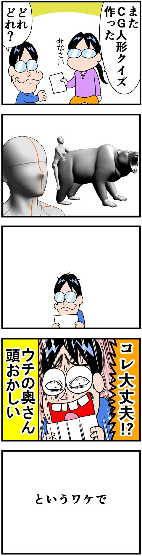 tumakuizu4