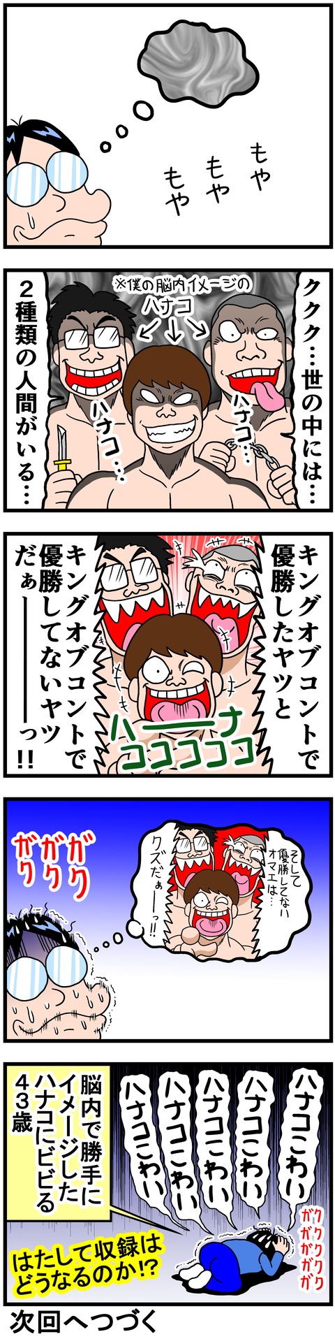 hanakosyoten1b