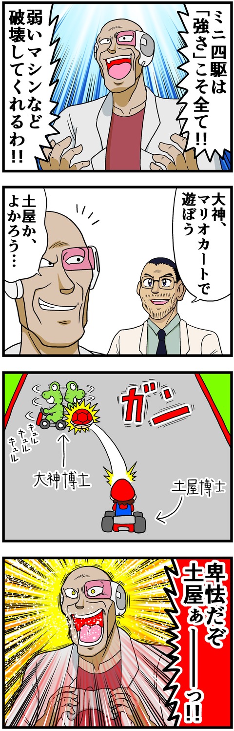oogami