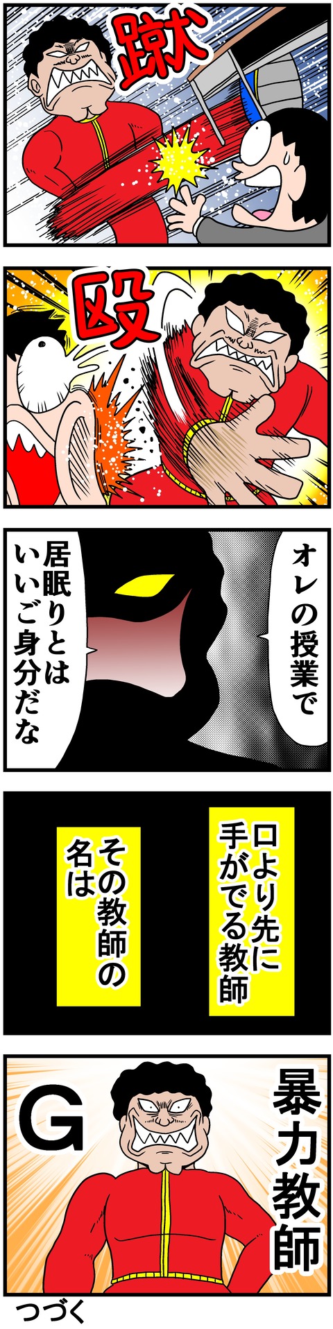 bouryoku2b