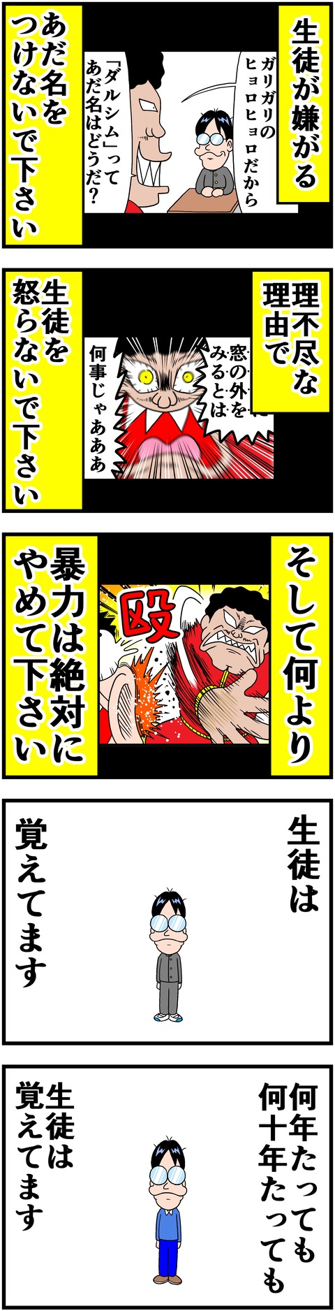bouryoku17b