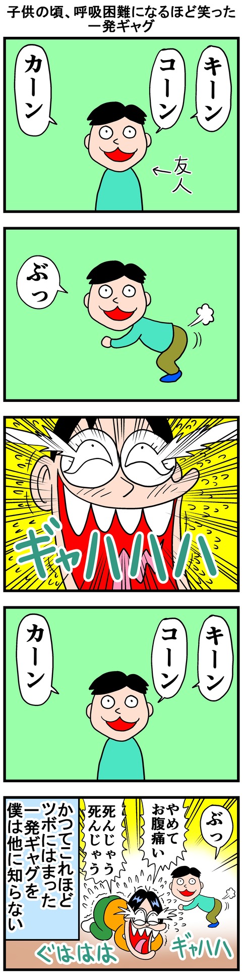 k-nko-n