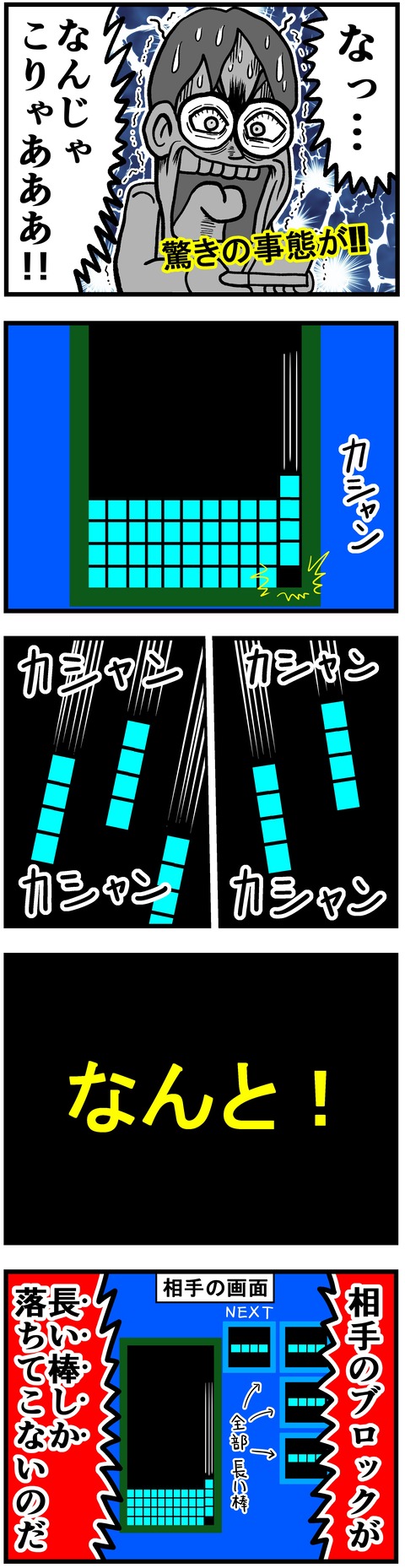 taisenaiteyabai