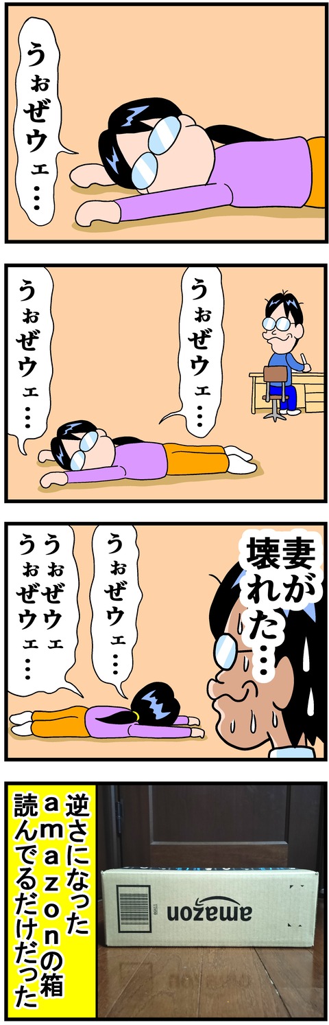 uozewe