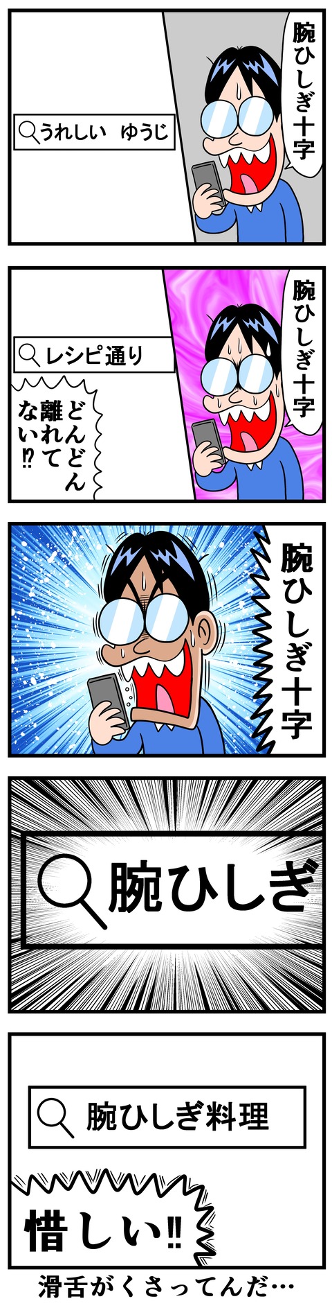 udehisigib
