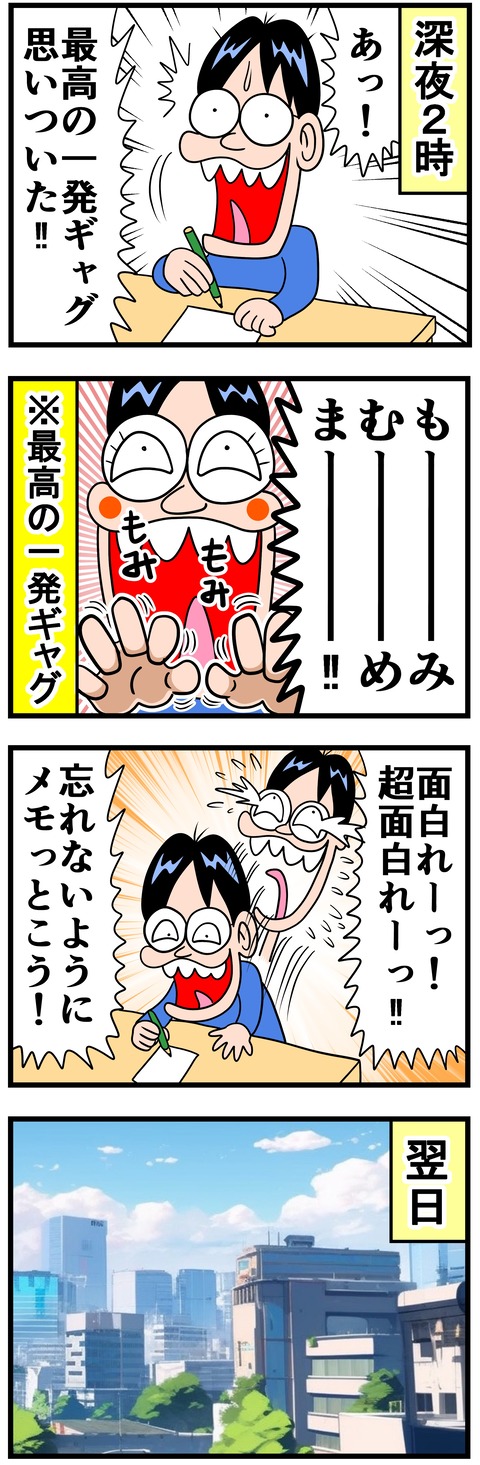 saikounoippatu