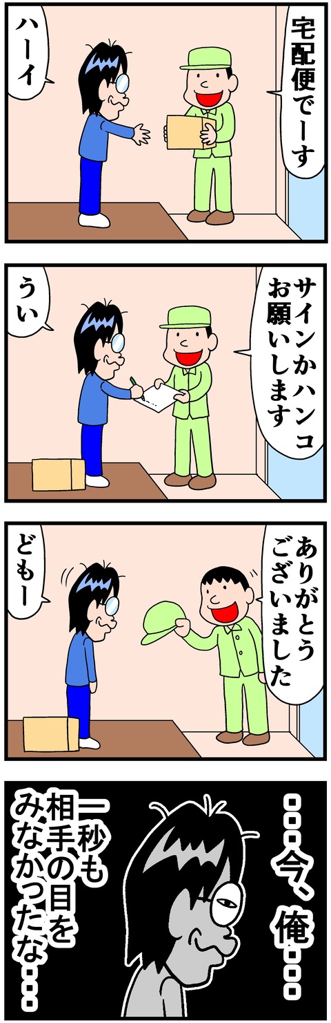 zu-ttokou