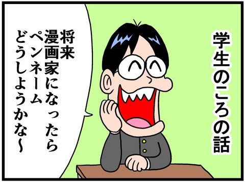 ペンネーム 曽山一寿のそやまんがぶろぐ 記事コメント 1 Powered By ライブドアブログ ペンネーム 曽山一寿のそやまんがぶろぐ 記事コメント 1 Powered By ライブドアブログ