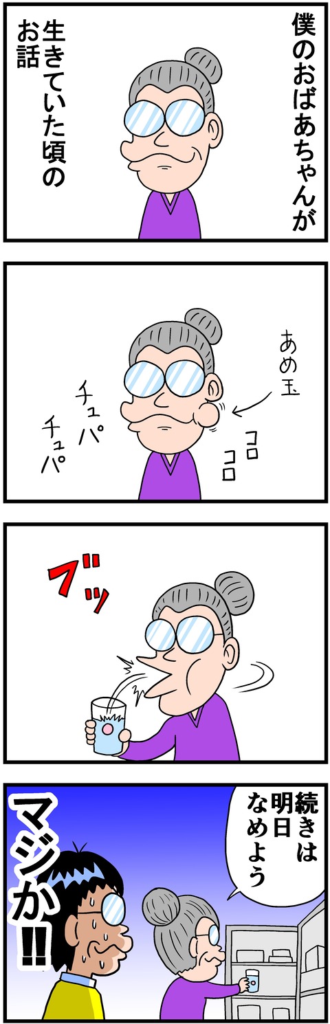 obaatyaname