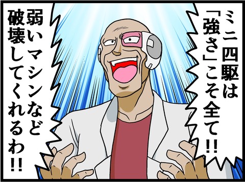 大神博士と土屋博士 曽山一寿のそやまんがぶろぐ Powered By ライブドアブログ