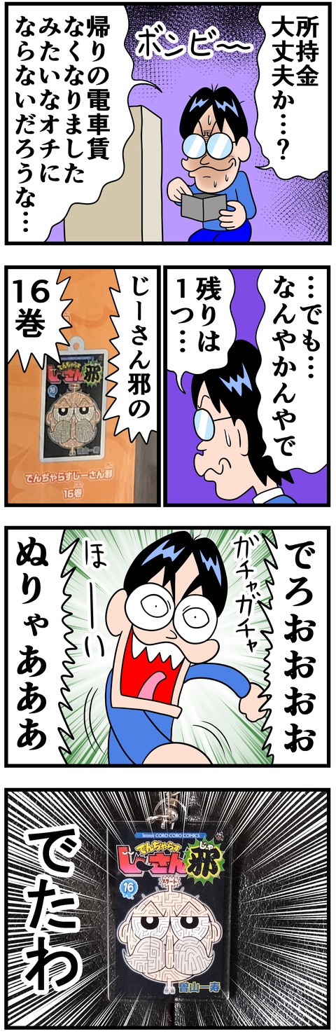 gasya5