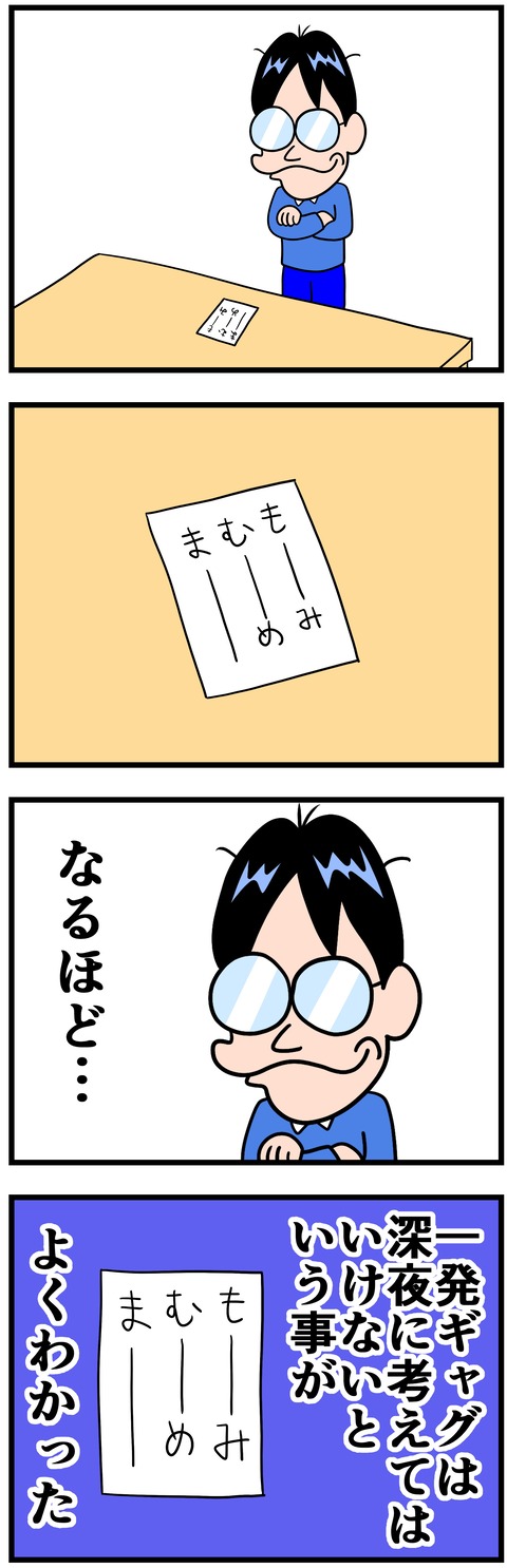 saikounoippatub