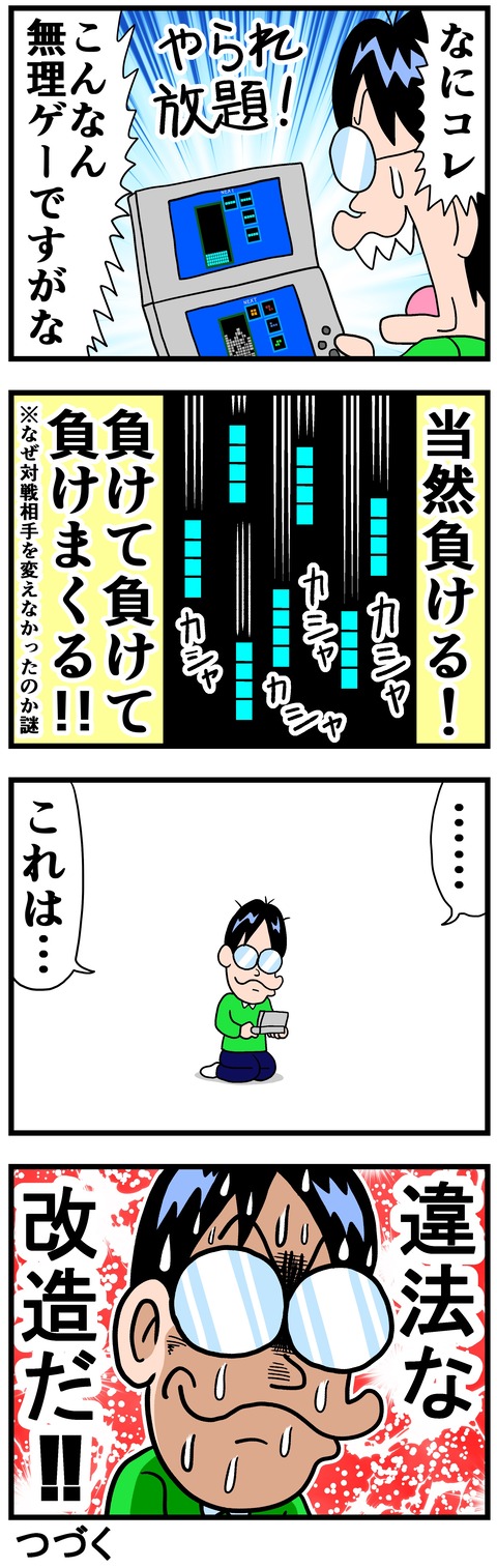 taisenaiteyabaib