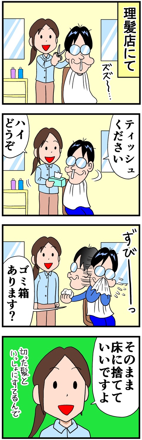 rihatuhaitoku