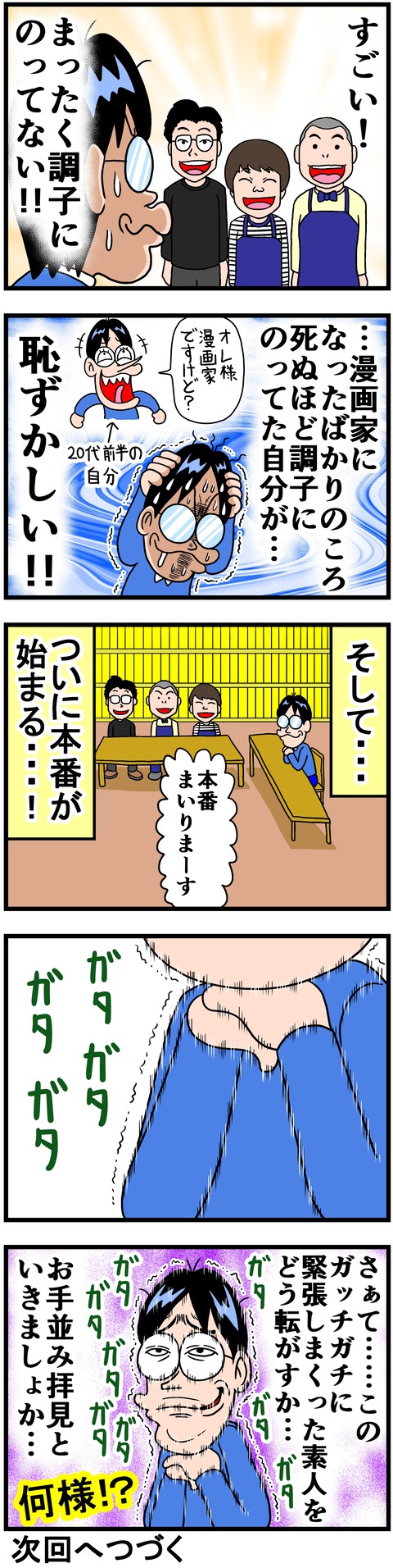 hanakosyoten3b