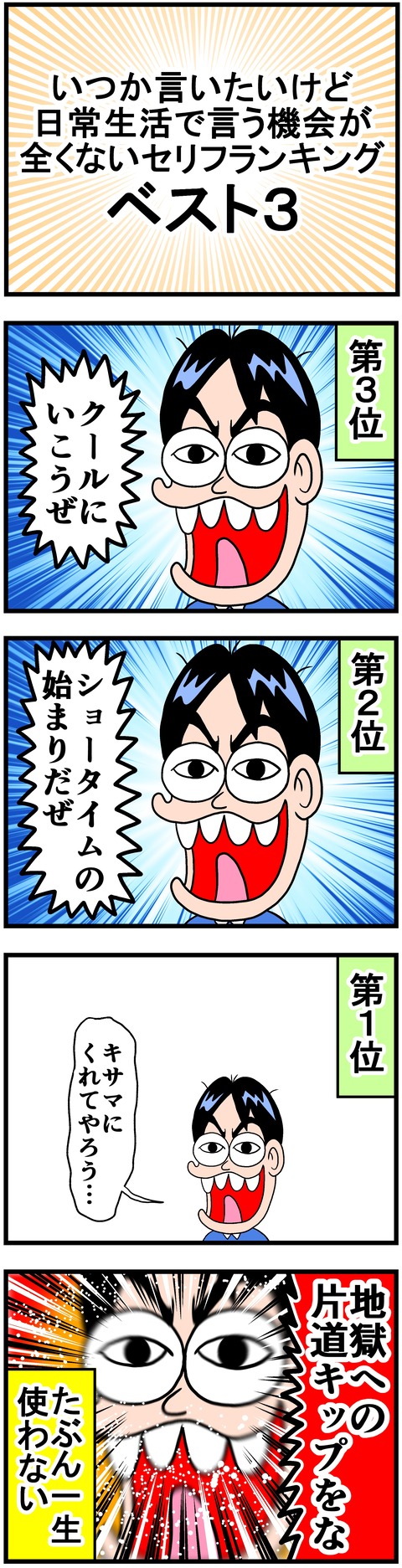 katamitikippu