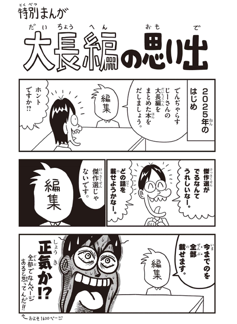 スクリーンショット 2025-10-27 132733