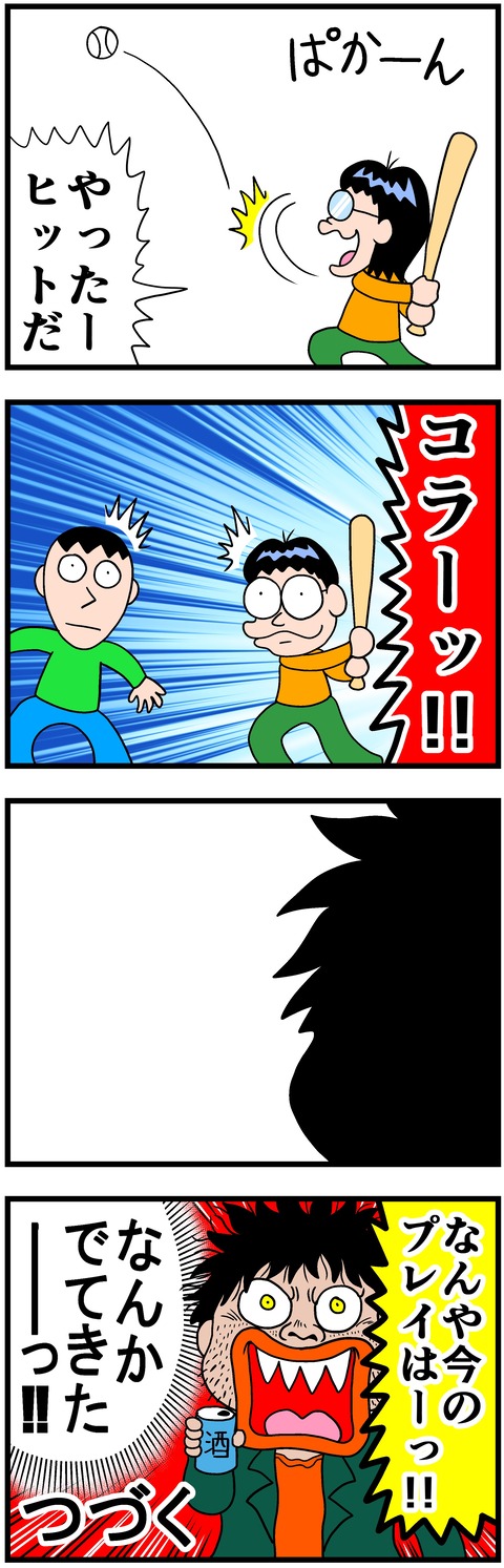 yakyuukami1b