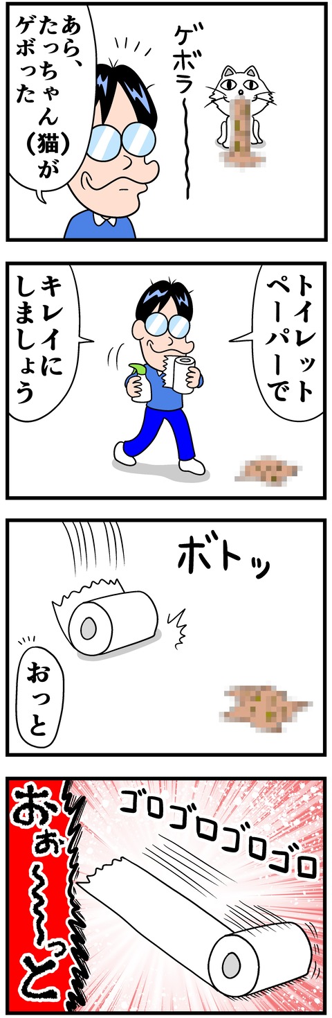 gebo